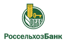 Банк Россельхозбанк в Усть-Луге